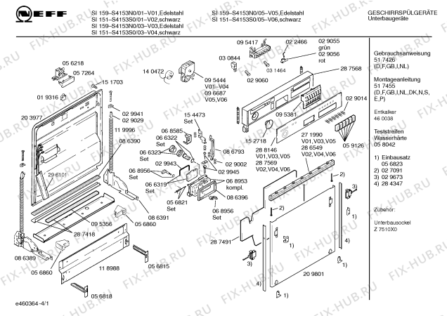 Схема №2 S4153S0 SI 151 с изображением Панель для посудомоечной машины Bosch 00287569