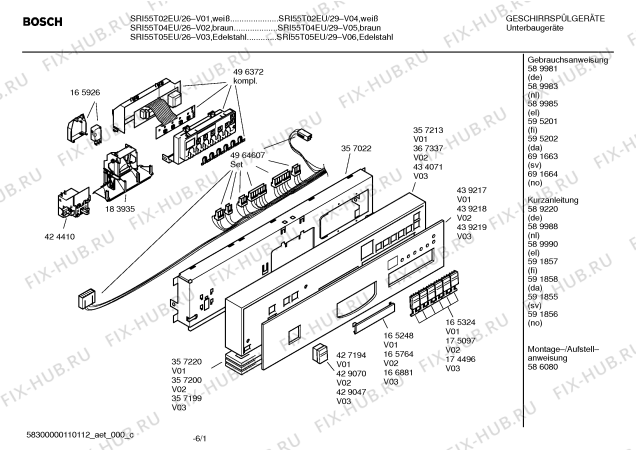 Схема №1 SRI55T05EU Silence comfort с изображением Инструкция по эксплуатации для электропосудомоечной машины Bosch 00691664