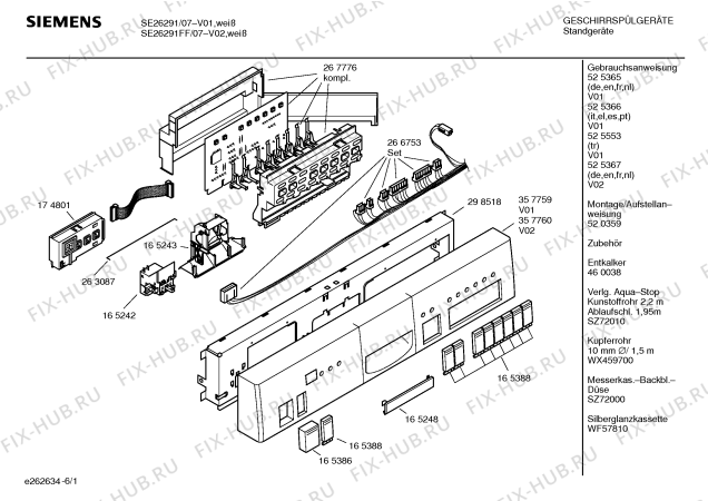 Схема №1 SE26291FF с изображением Передняя панель для посудомойки Siemens 00357760