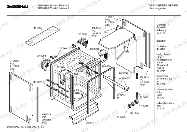 Схема №1 GI230160 с изображением Краткая инструкция для посудомоечной машины Bosch 00592835