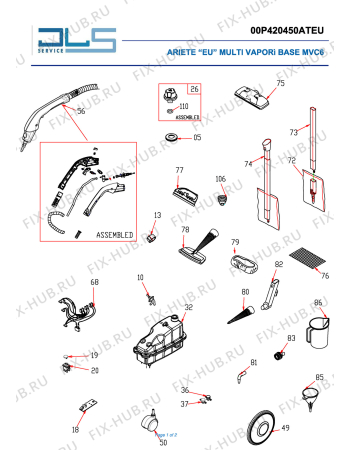 Схема №1 4204 VAP ARIETE MVC6 INT с изображением Мини-контейнер ARIETE AT5096025300