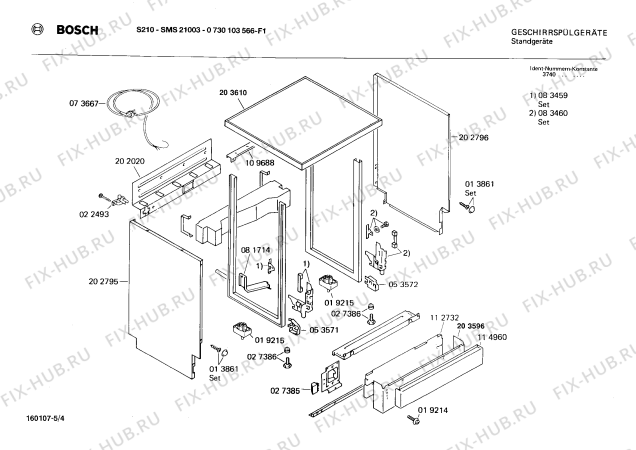 Взрыв-схема посудомоечной машины Bosch 0730103566 S210 - Схема узла 04