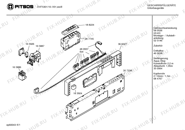 Схема №2 DVF5301 с изображением Рамка для посудомойки Bosch 00366027