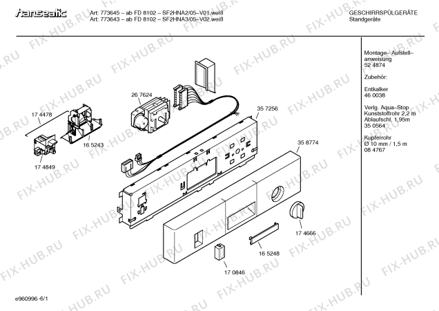 Схема №1 SF2HNA3, 773643 с изображением Инструкция по эксплуатации для посудомоечной машины Bosch 00592897