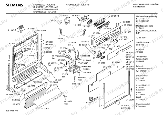 Схема №2 SN29350II с изображением Панель для посудомоечной машины Siemens 00289064