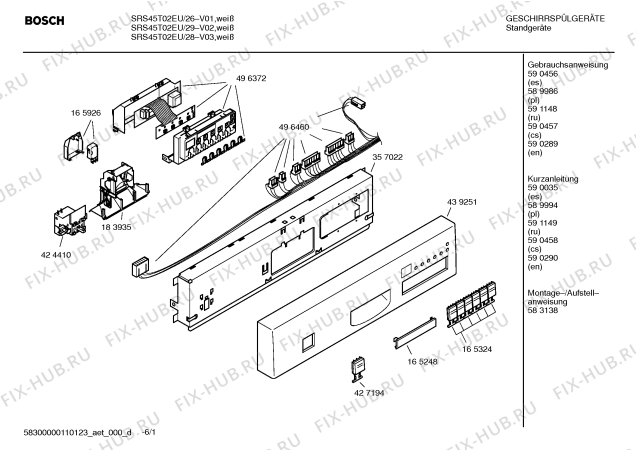Схема №2 SRS45T02EU с изображением Инструкция по эксплуатации для посудомоечной машины Bosch 00591148
