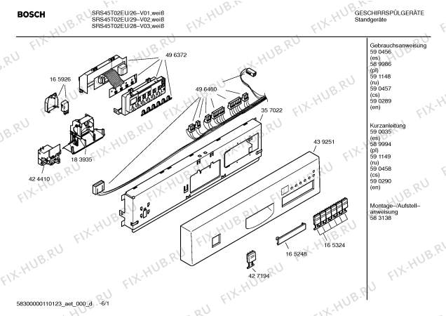 Схема №2 SRS45T02EU с изображением Краткая инструкция для посудомойки Bosch 00591149