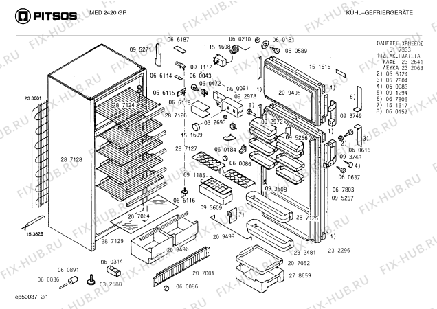 Схема №1 KCW425GR с изображением Поднос для холодильной камеры Bosch 00232481