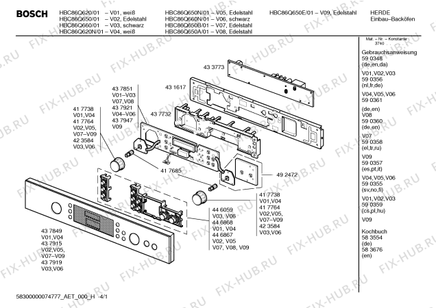 Схема №1 HBC86Q650A с изображением Ручка двери для микроволновой печи Bosch 00437898