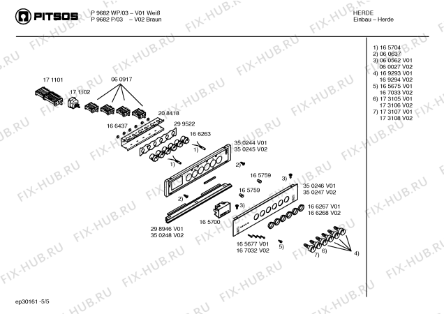Схема №1 P9681P с изображением Планка для духового шкафа Bosch 00350218