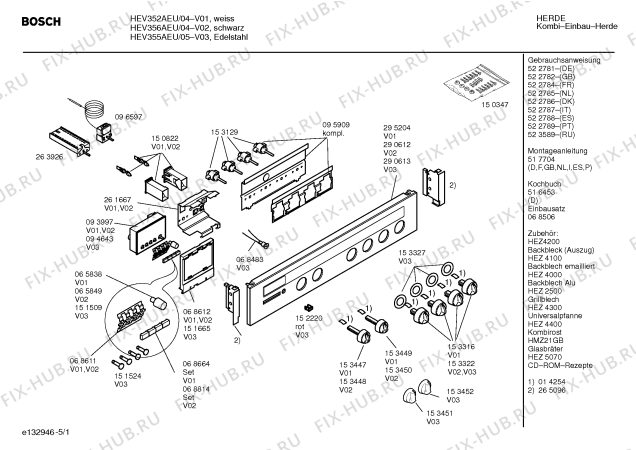 Схема №2 HEV352AEU с изображением Инструкция по эксплуатации для духового шкафа Bosch 00522786