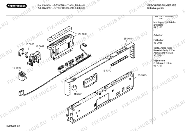 Схема №1 SGVKBH1 IGV659.1 с изображением Рамка для посудомойки Bosch 00350640
