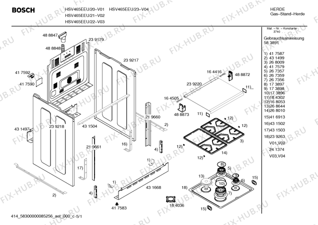 Схема №1 HSV458KEU Bosch с изображением Кабель для плиты (духовки) Bosch 00489143