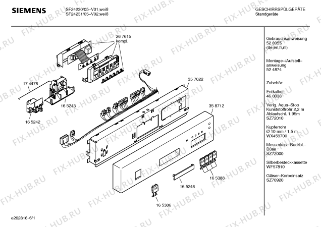 Схема №2 SF24230 с изображением Инструкция по эксплуатации для посудомоечной машины Siemens 00528955