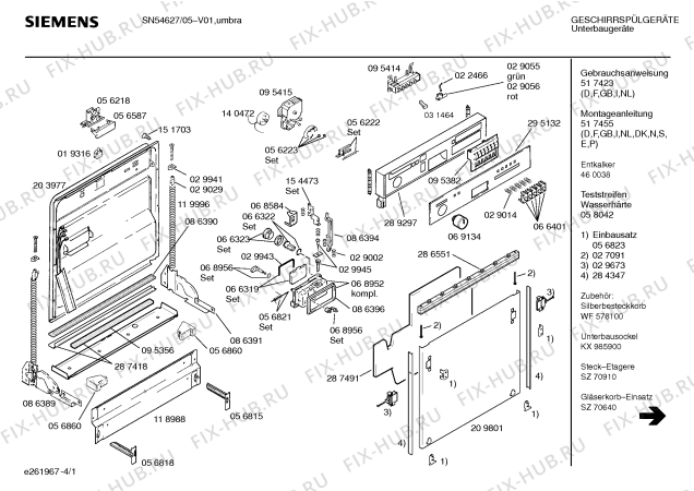 Схема №1 SN54627 с изображением Панель для посудомоечной машины Siemens 00295132