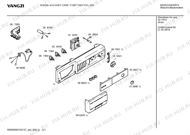 Схема №2 Y1WFT1602Y с изображением Люк для стиральной машины Bosch 00352831