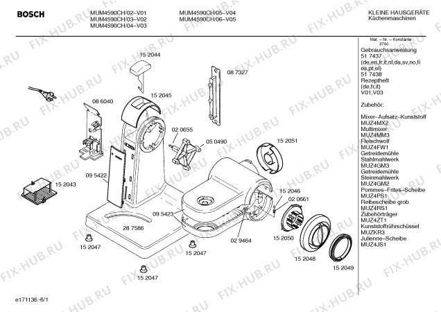 Схема №1 MZ4TU17 с изображением Охладитель для кухонного комбайна Bosch 00288589