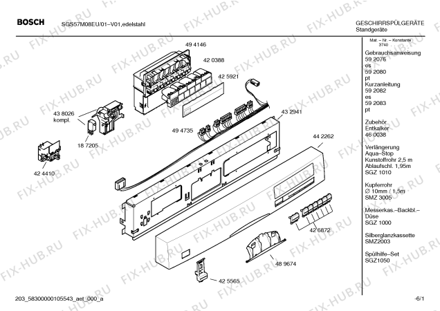 Схема №3 SGS57M08EU с изображением Панель управления для посудомойки Bosch 00442262
