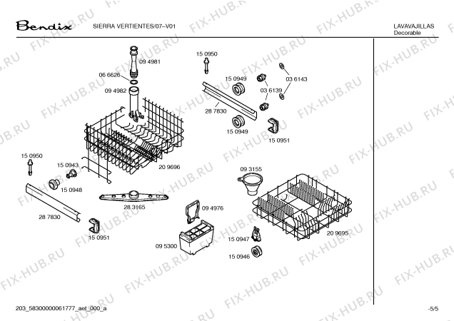 Схема №2 SIERRA-V SIERRA VERTIENTES с изображением Крышка для посудомоечной машины Bosch 00287196