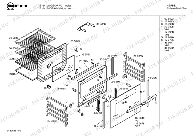 Схема №2 B1641S0GB B1641 с изображением Панель управления для духового шкафа Bosch 00356012