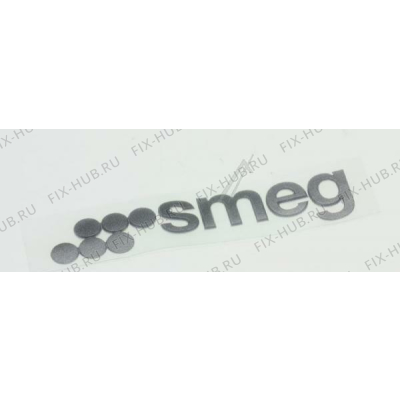 Эмблема для холодильника Smeg 925030204 в гипермаркете Fix-Hub