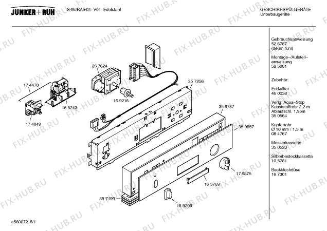 Схема №1 S49JRA5 с изображением Инструкция по эксплуатации для посудомоечной машины Bosch 00526787