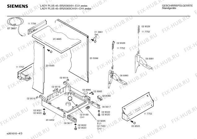 Взрыв-схема посудомоечной машины Siemens SR25303 - Схема узла 03