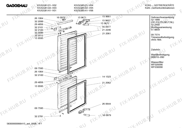 Схема №2 KIUGG85 IK300-154 с изображением Модуль для холодильника Bosch 00352105