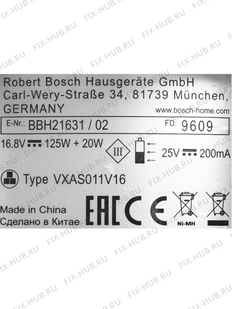 Большое фото - Шасси для пылесоса Bosch 11008871 в гипермаркете Fix-Hub