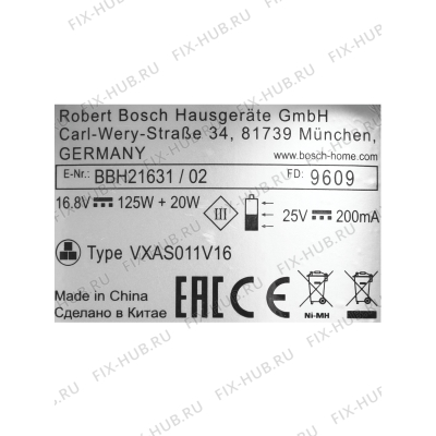 Шасси для пылесоса Bosch 11008871 в гипермаркете Fix-Hub