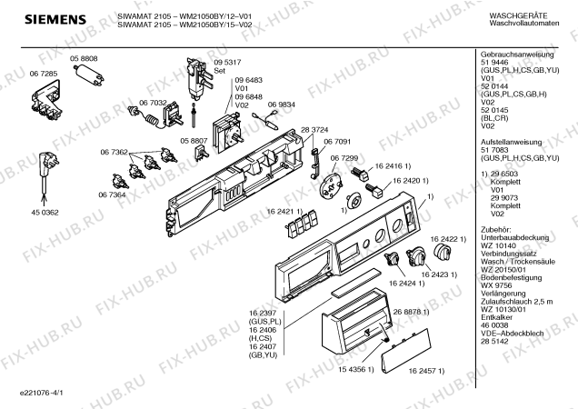 Схема №1 WM20850BY SIWAMAT 2085 с изображением Таблица программ для стиралки Siemens 00162407