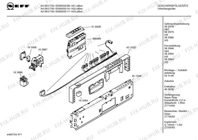 Схема №2 S5956X0 Art:SKV750 с изображением Инструкция по эксплуатации для электропосудомоечной машины Bosch 00582979
