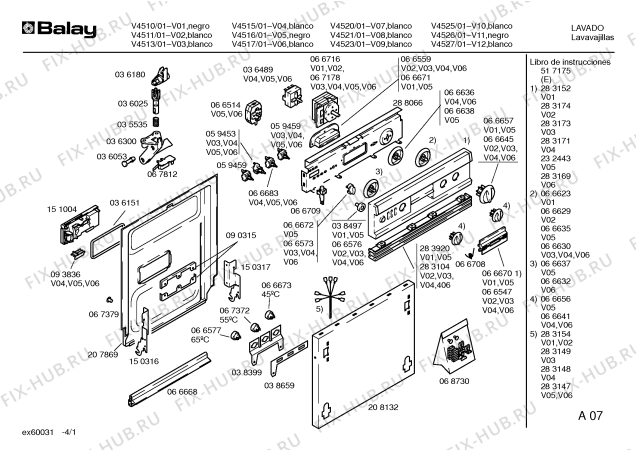 Схема №1 V4517 с изображением Крышка для посудомойки Bosch 00283169