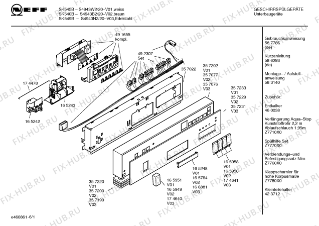 Схема №1 S4943B1 Art.: SK 540A с изображением Вкладыш в панель для электропосудомоечной машины Bosch 00357229