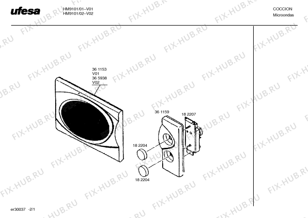 Схема №1 HM9101 ELLIPSIS с изображением Микровыключатель для микроволновой печи Bosch 00182211