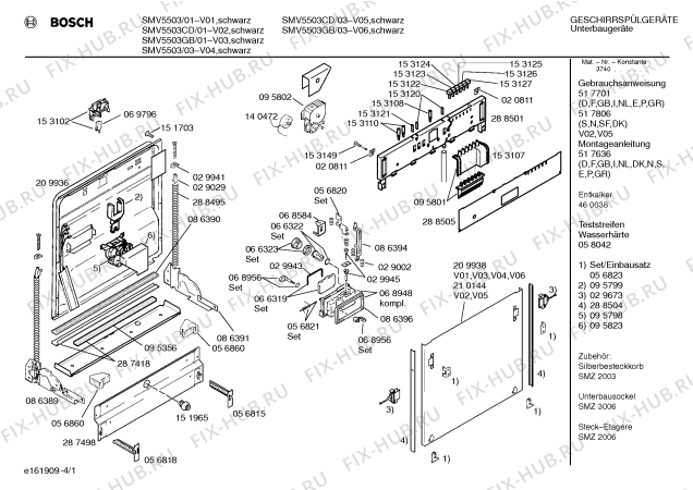 Схема №2 SMV5503CD с изображением Инструкция по эксплуатации для посудомойки Bosch 00517806