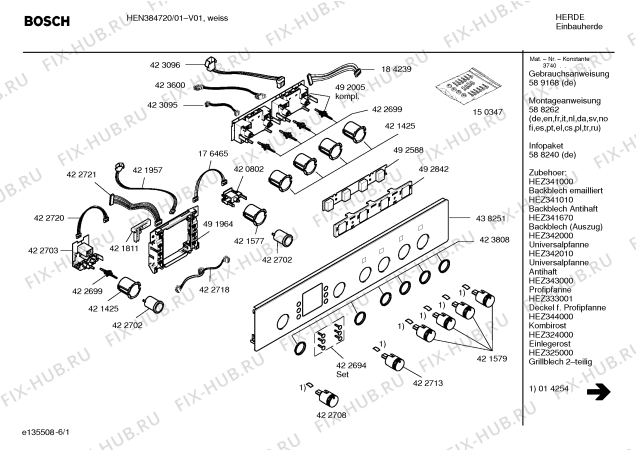 Схема №1 HBN780760 с изображением Ручка двери для духового шкафа Bosch 00438197