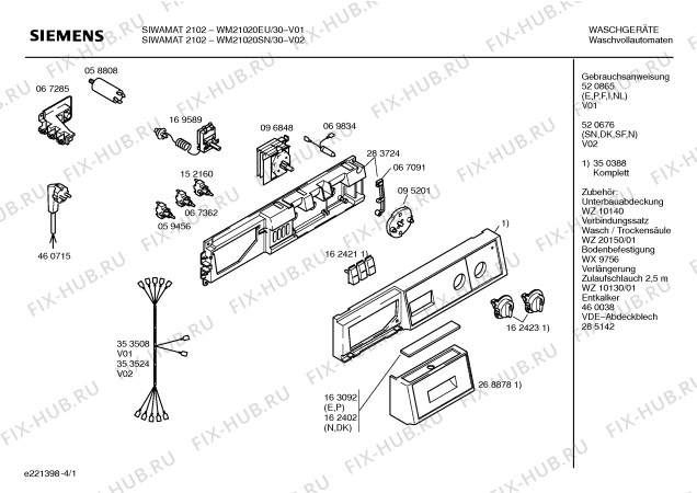 Схема №1 WFB2002SN BOSCH WFB 2002 с изображением Кабель для стиралки Siemens 00353524