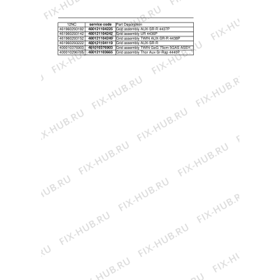 Решетка на поверхность для плиты (духовки) Whirlpool 480121104242 в гипермаркете Fix-Hub