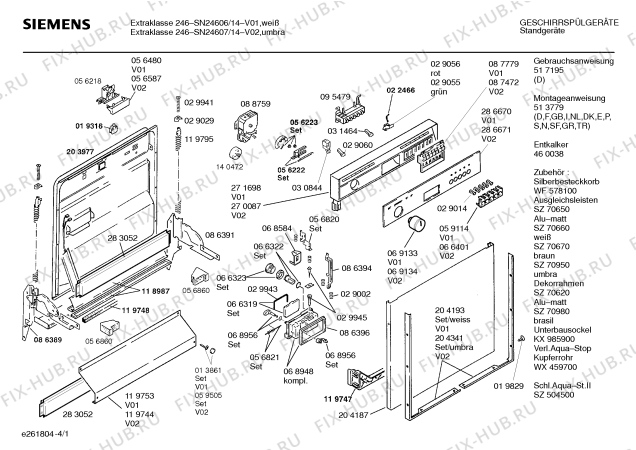 Схема №1 SN24606 с изображением Панель для посудомоечной машины Siemens 00286670