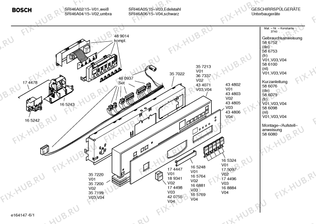 Схема №2 SRI46A05 Silence comfort с изображением Инструкция по эксплуатации для посудомоечной машины Bosch 00586753