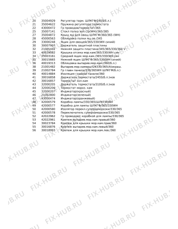 Схема №3 ARC 5370 с изображением Термореле для холодильника Whirlpool 480188800134