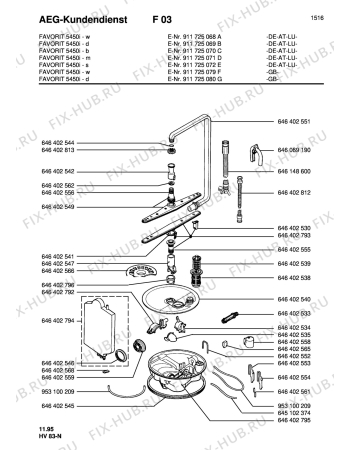 Схема №1 FAV5458W с изображением Разбрызгиватель (импеллер) для посудомоечной машины Aeg 8996464027938