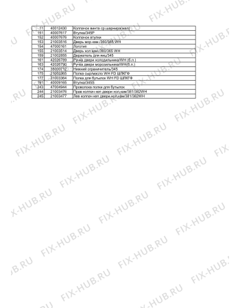 Взрыв-схема холодильника Whirlpool WBR 3512 S - Схема узла