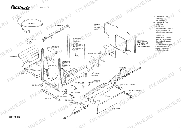 Взрыв-схема посудомоечной машины Constructa CG3751 - Схема узла 03
