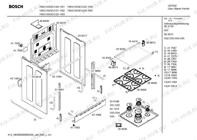 Схема №3 HSG155GEU, Bosch с изображением Инструкция по эксплуатации для электропечи Bosch 00583710