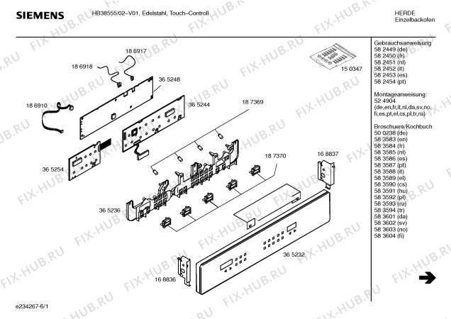 Схема №1 HB38555 с изображением Инструкция по эксплуатации для духового шкафа Siemens 00582450