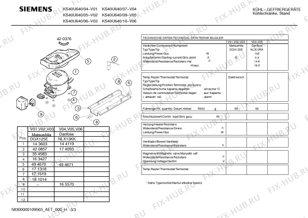 Схема №1 KS40U640 с изображением Дверь для холодильника Siemens 00475874