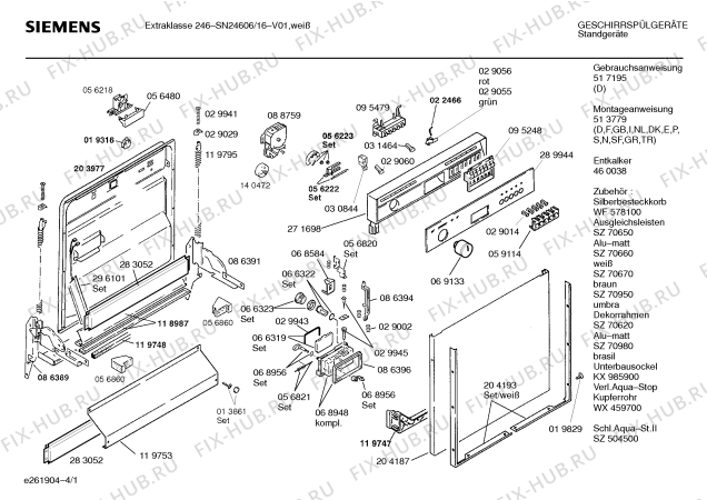 Схема №2 SN24606 с изображением Панель для посудомойки Siemens 00289944