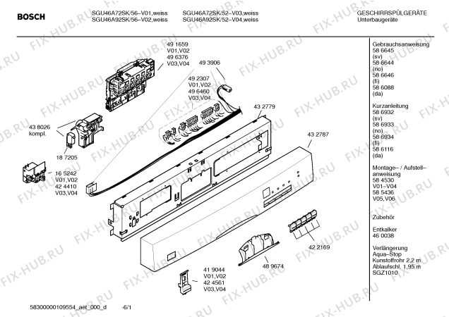 Схема №3 SGU46A92SK с изображением Инструкция по установке/монтажу для посудомойки Bosch 00584530